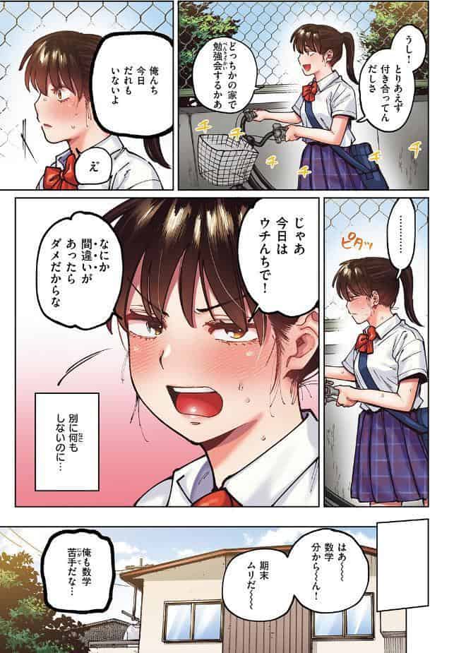 COMIC快楽天ビースト 2026年05月号