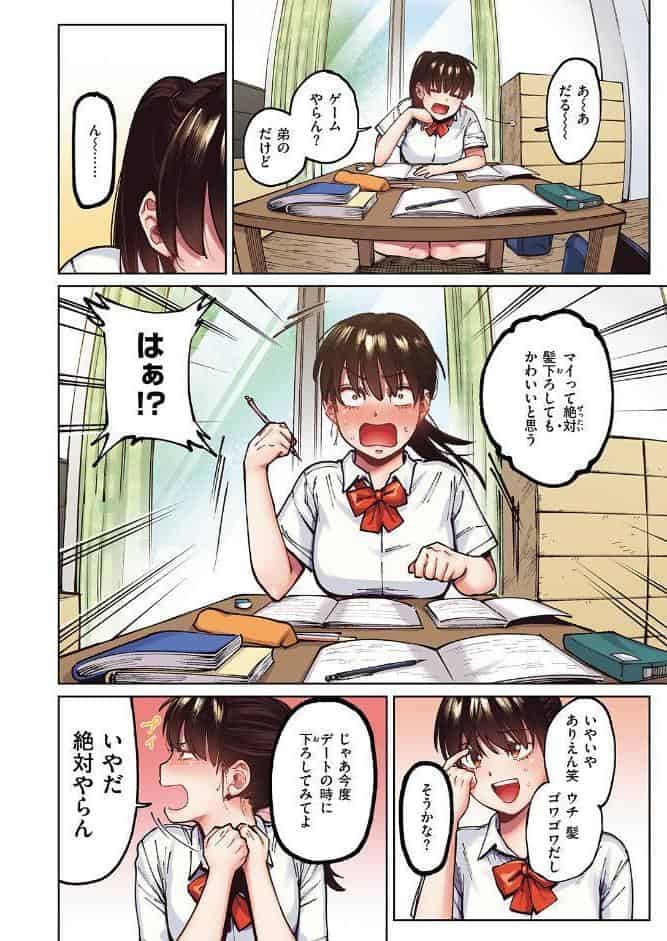 COMIC快楽天ビースト 2026年05月号