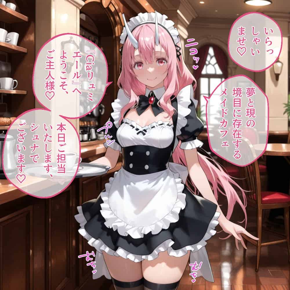 Ciaリュミエールへようこそ！転生したらスライムだった件編