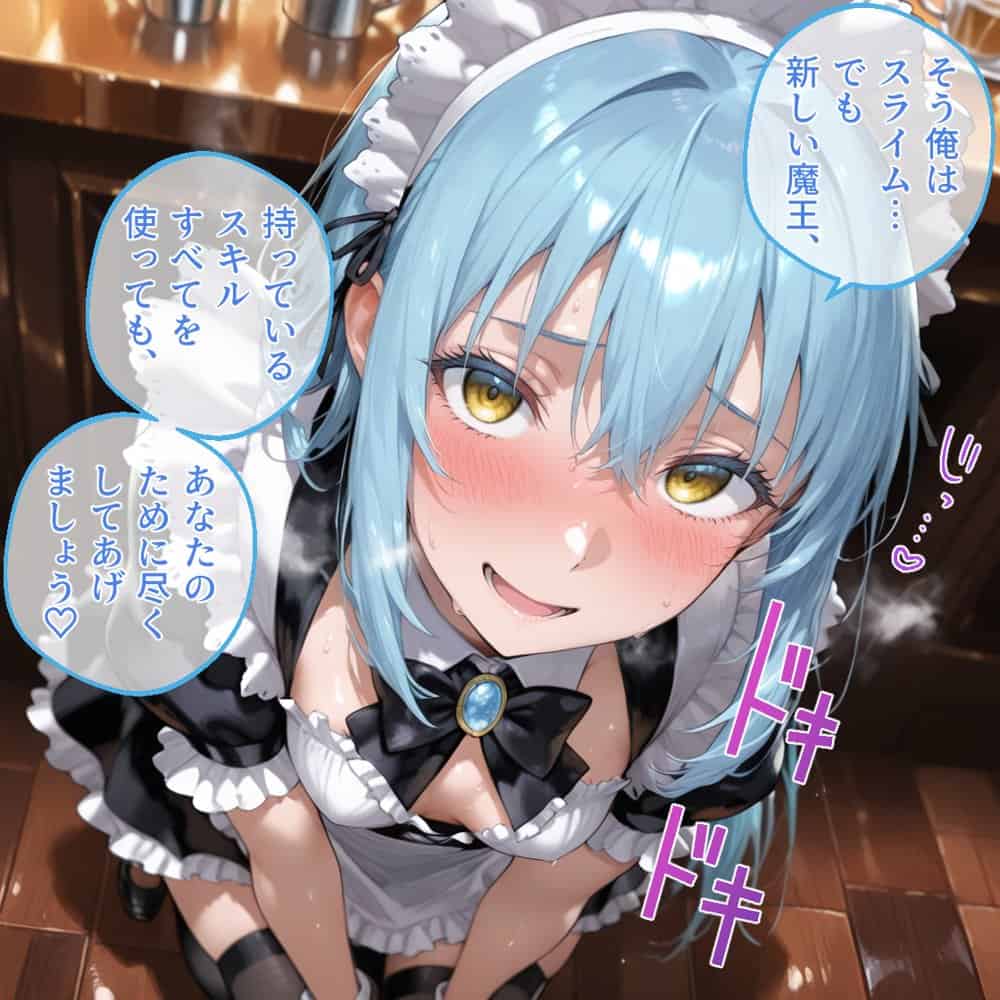 Ciaリュミエールへようこそ！転生したらスライムだった件編