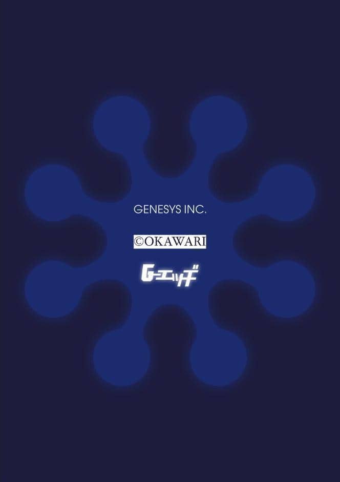 G-エッヂ Vol.074
