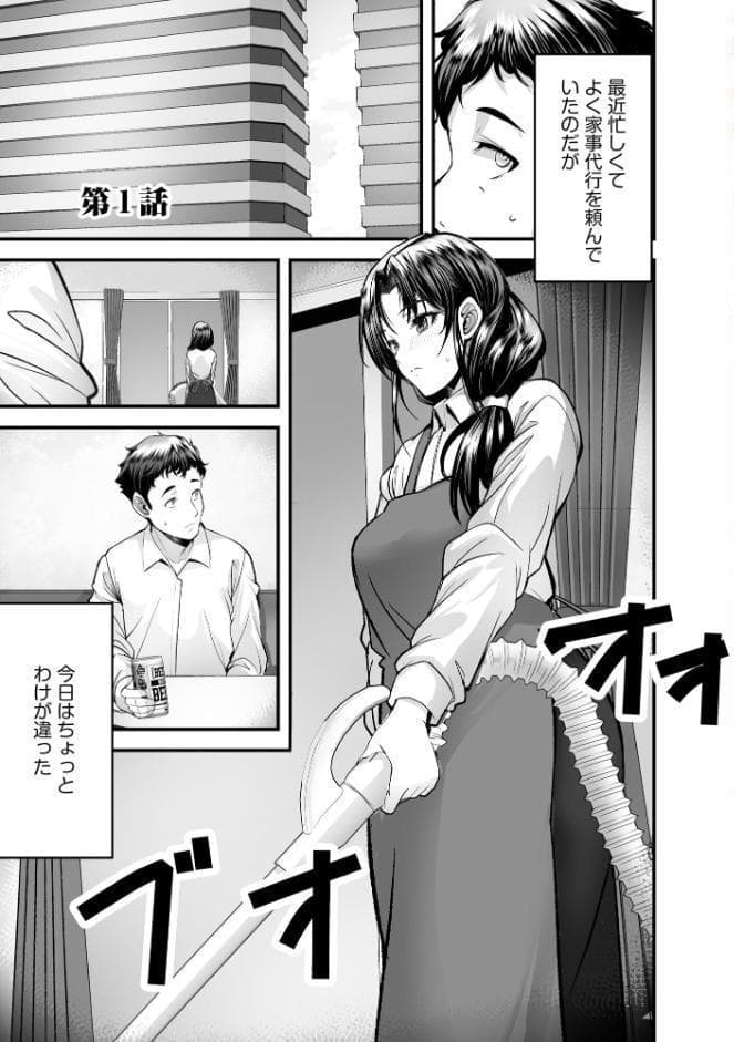 ざんげのしらべ 邂逅した君は人の妻【FANZA特典付】