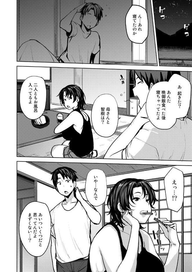 双母交姦日記 【デジタル特装版】