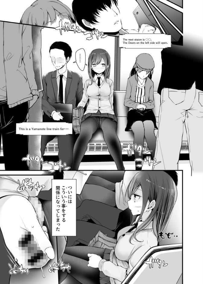 通勤道中であの娘がみだらな行為をしてくるまとめ本
