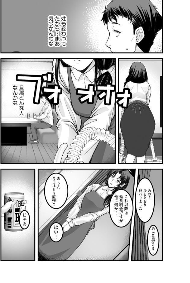 ざんげのしらべ 邂逅した君は人の妻【FANZA特典付】