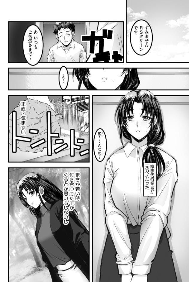 ざんげのしらべ 邂逅した君は人の妻【FANZA特典付】