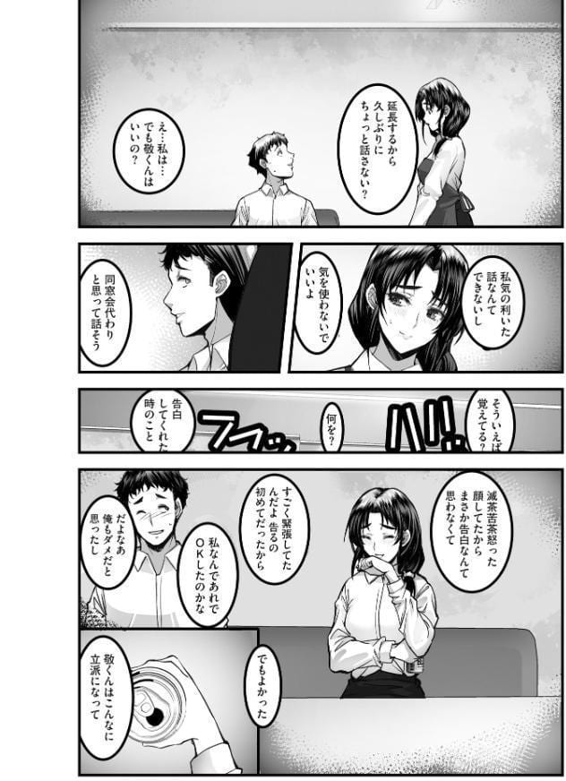 ざんげのしらべ 邂逅した君は人の妻【FANZA特典付】