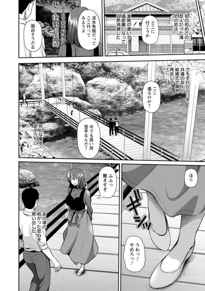 不倫旅行