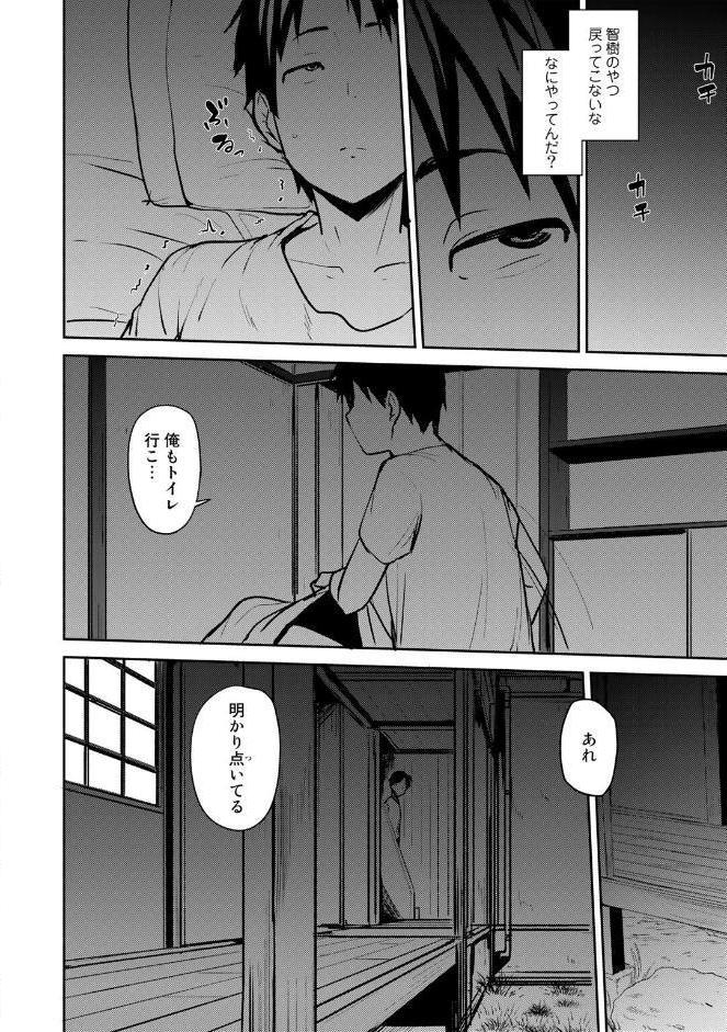 双母交姦日記 【デジタル特装版】