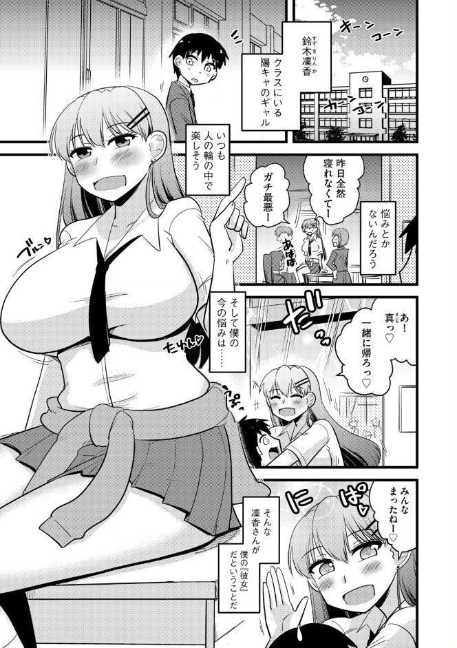 G-エッヂ Vol.074