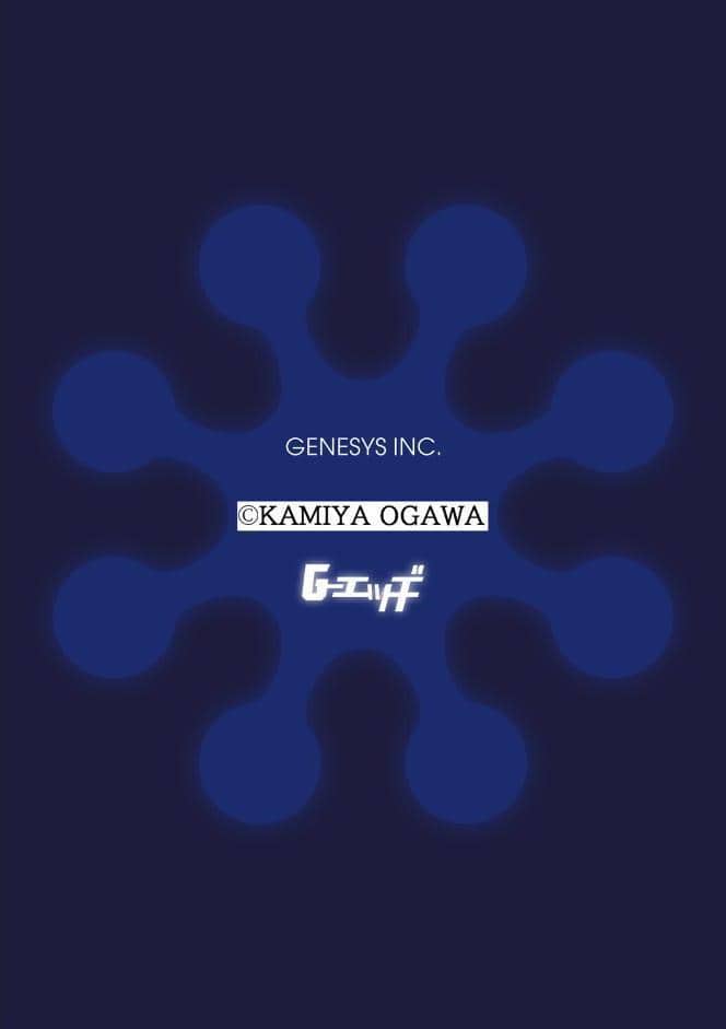 G-エッヂ Vol.074
