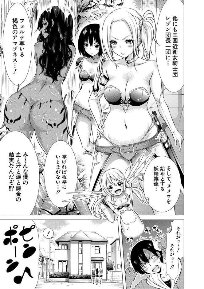 異世界ハーレムパラダイス▽ 上【1話立ち読み付き】