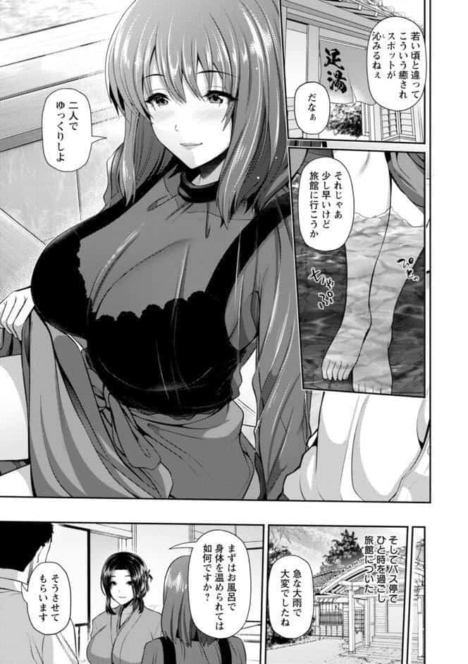 不倫旅行