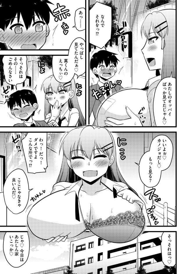G-エッヂ Vol.074