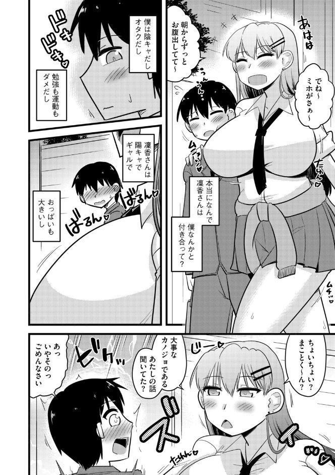 G-エッヂ Vol.074
