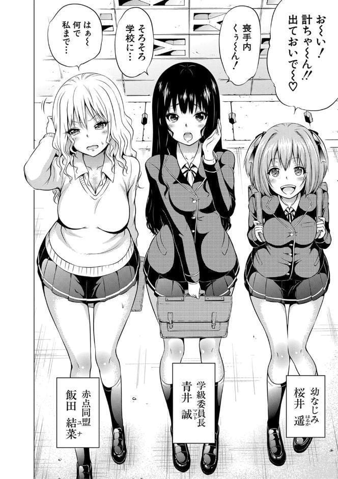 異世界ハーレムパラダイス▽ 上【1話立ち読み付き】