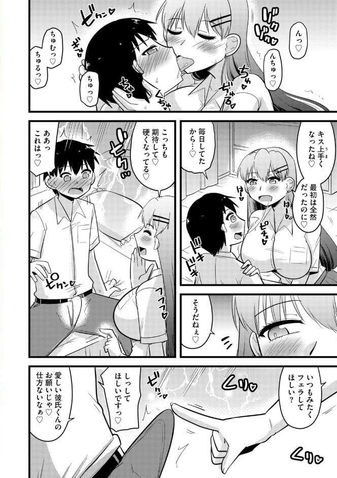 G-エッヂ Vol.074