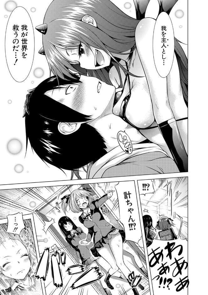 異世界ハーレムパラダイス▽ 上【1話立ち読み付き】