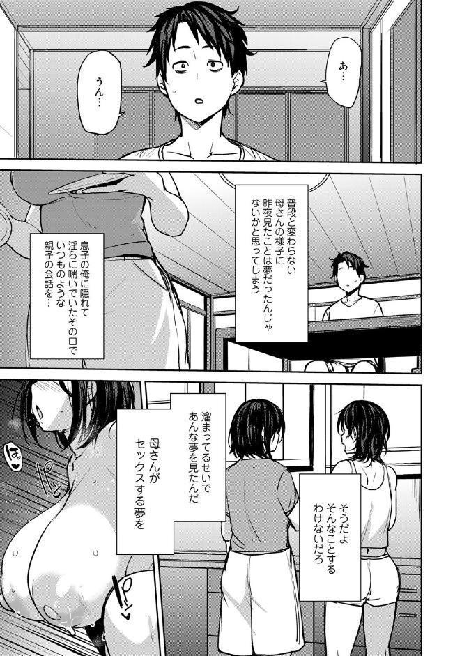 双母交姦日記 【デジタル特装版】