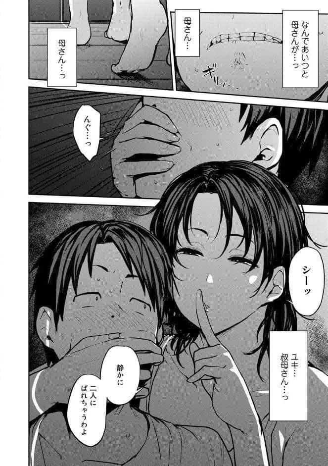 双母交姦日記 【デジタル特装版】