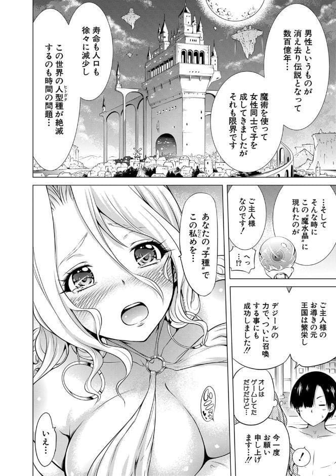 異世界ハーレムパラダイス▽ 上【1話立ち読み付き】