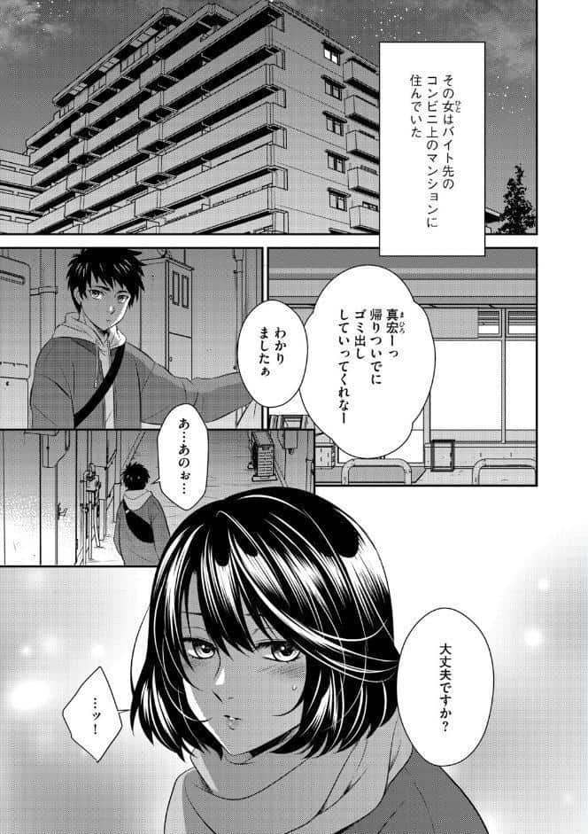 G-エッヂ Vol.074