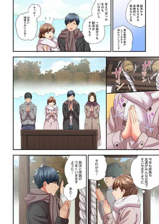 エアコンが壊れた真夏日、汗だくの幼馴染とSEXし続けたら…【電子単行本版/特典まんが付き】5