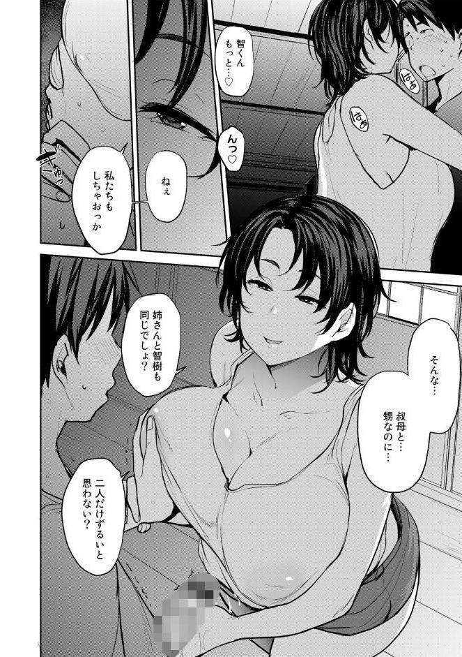 双母交姦日記 【デジタル特装版】
