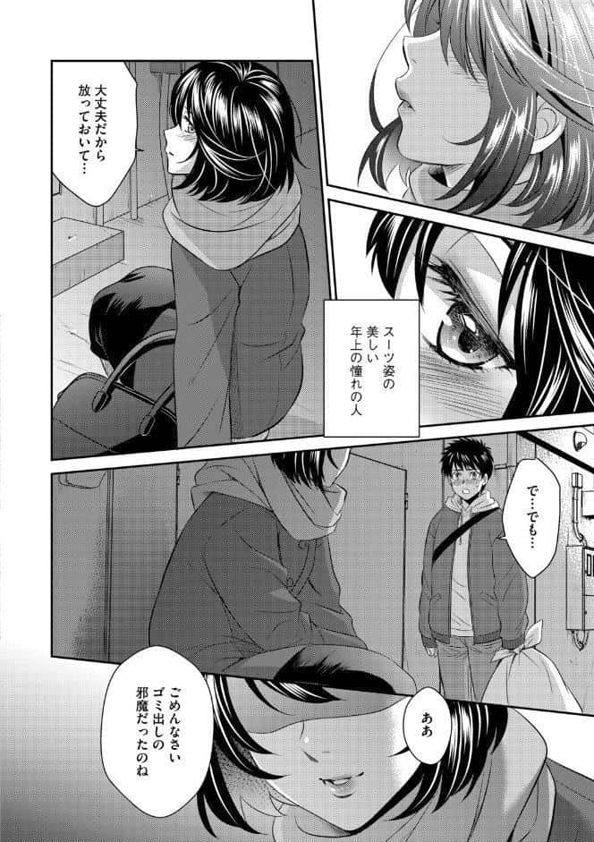 G-エッヂ Vol.074