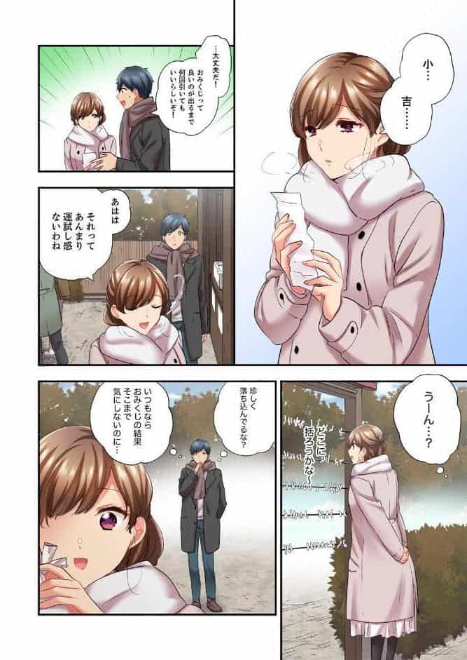 エアコンが壊れた真夏日、汗だくの幼馴染とSEXし続けたら…【電子単行本版/特典まんが付き】5