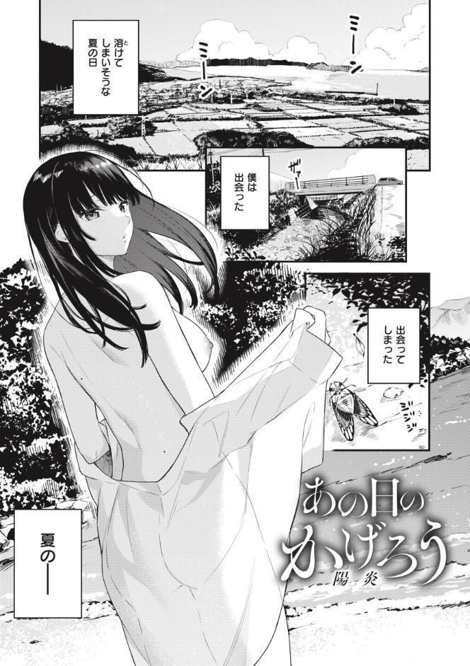 あおのままで