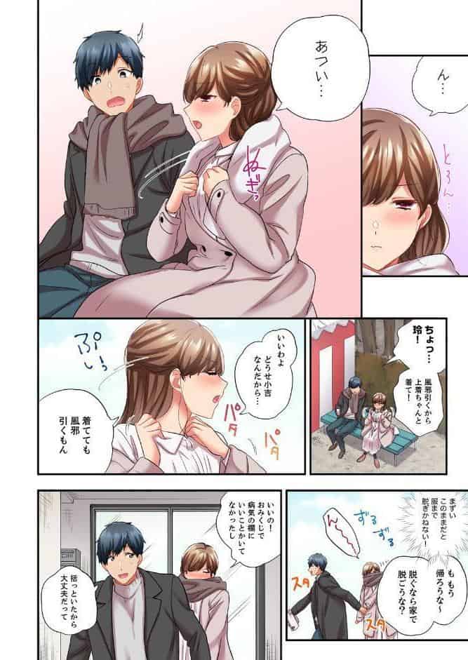 エアコンが壊れた真夏日、汗だくの幼馴染とSEXし続けたら…【電子単行本版/特典まんが付き】5
