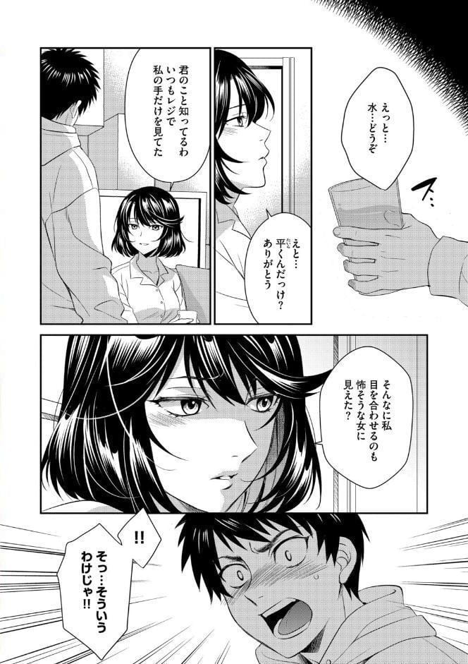 G-エッヂ Vol.074