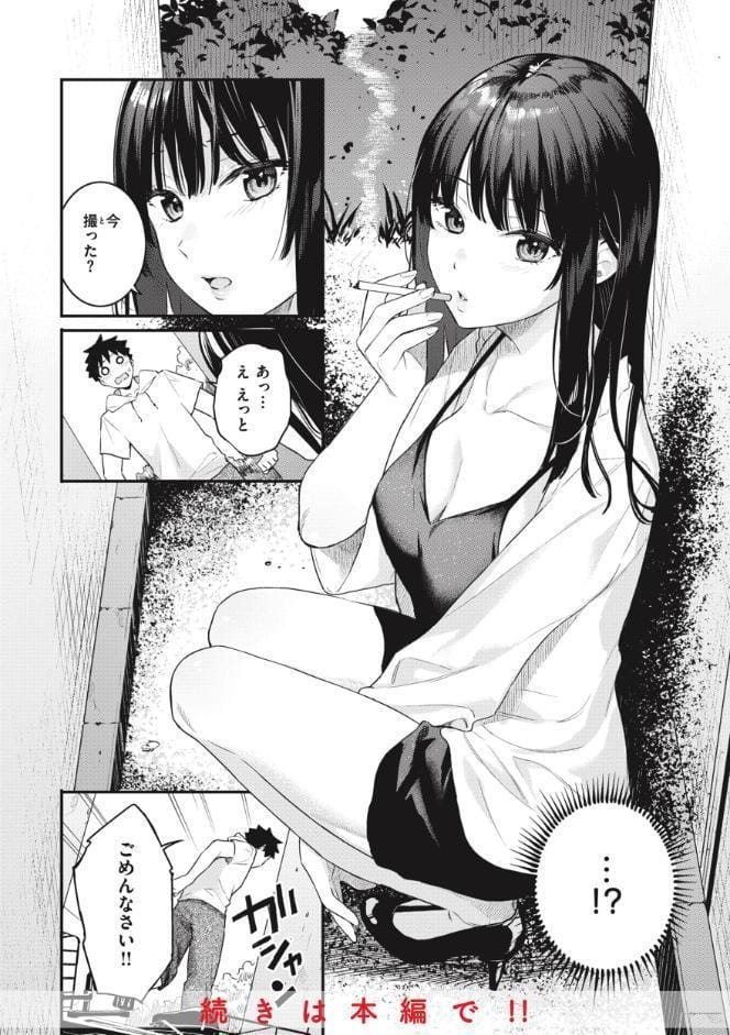 あおのままで