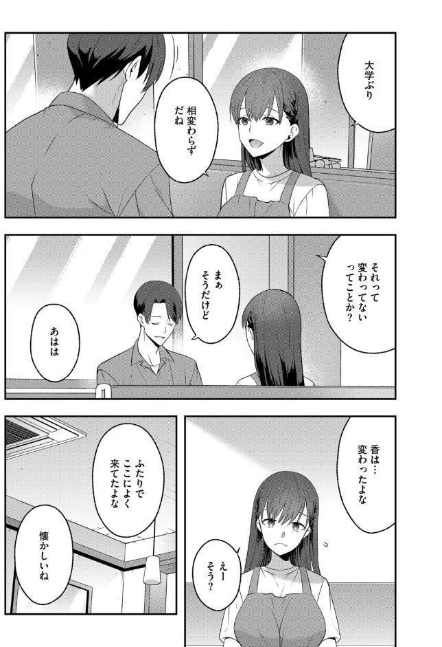 G-エッヂ Vol.074