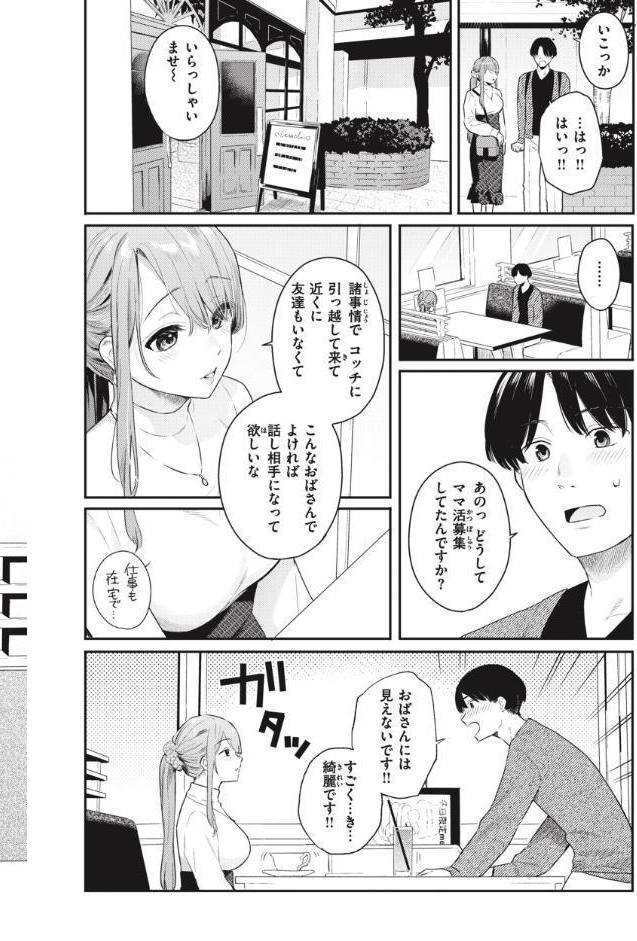 あおのままで