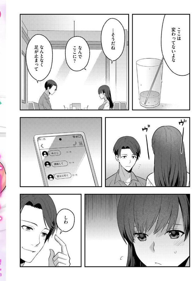 G-エッヂ Vol.074