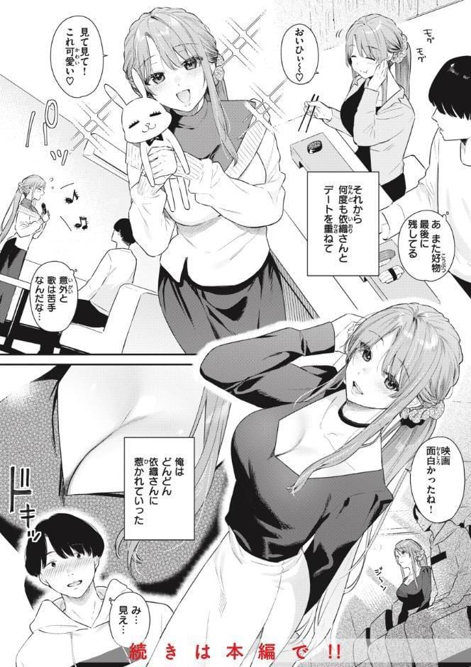 あおのままで