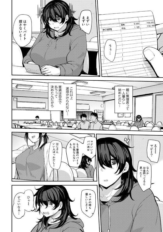 双母交姦日記 【デジタル特装版】