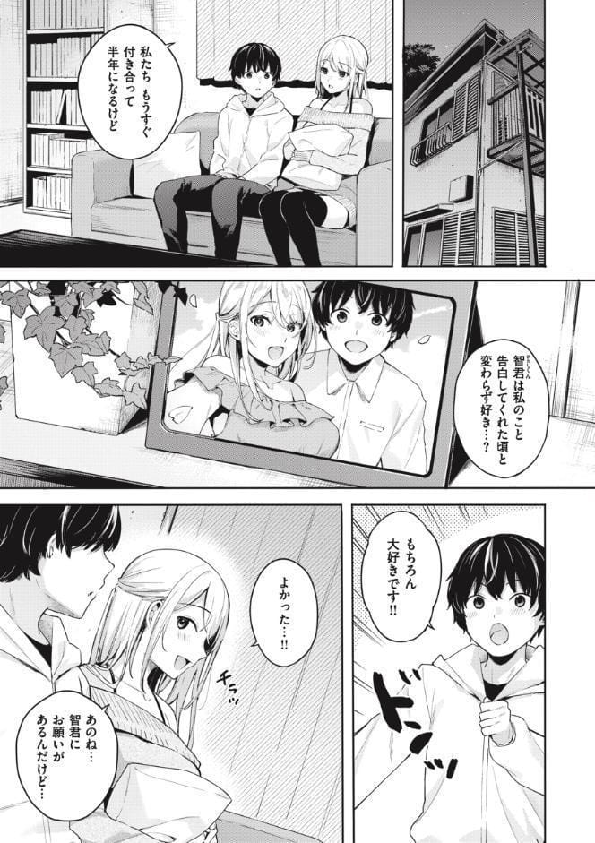 あおのままで