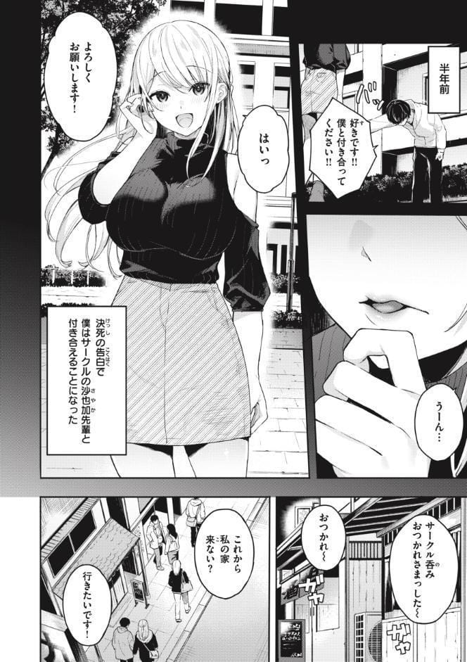 あおのままで