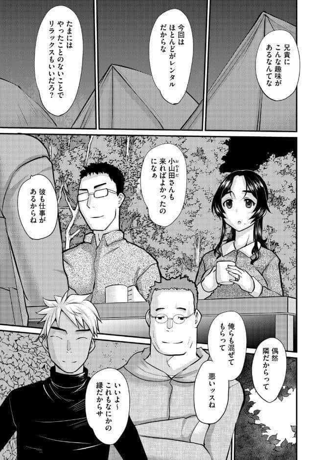 G-エッヂ Vol.074