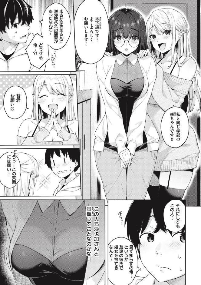 あおのままで