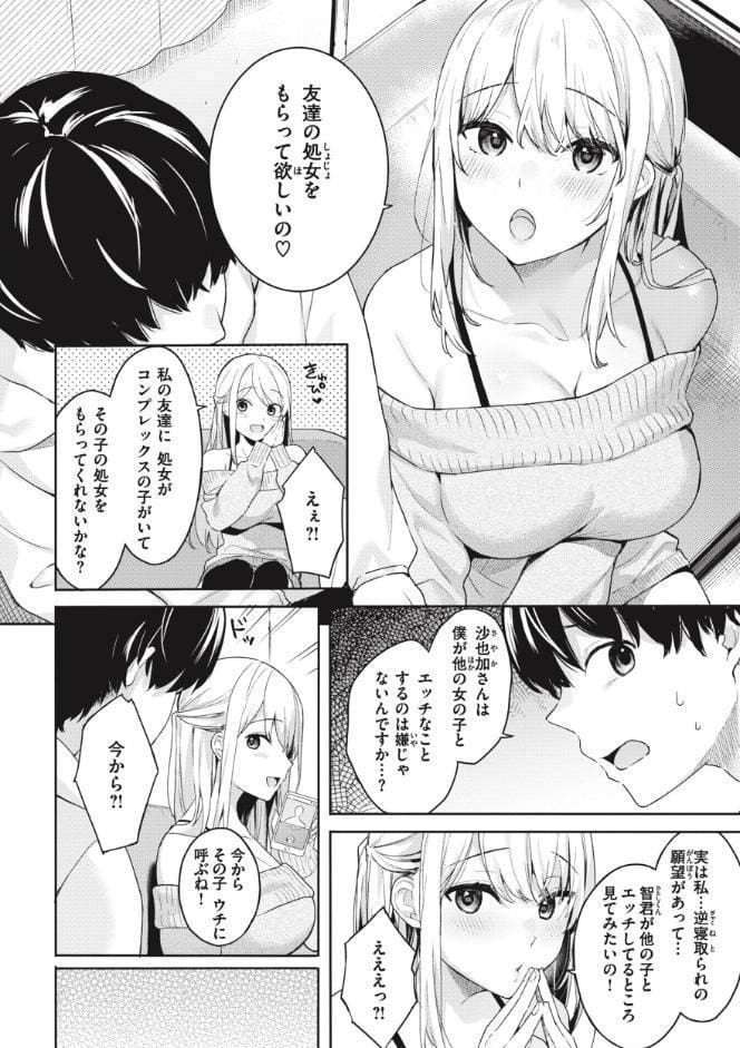 あおのままで