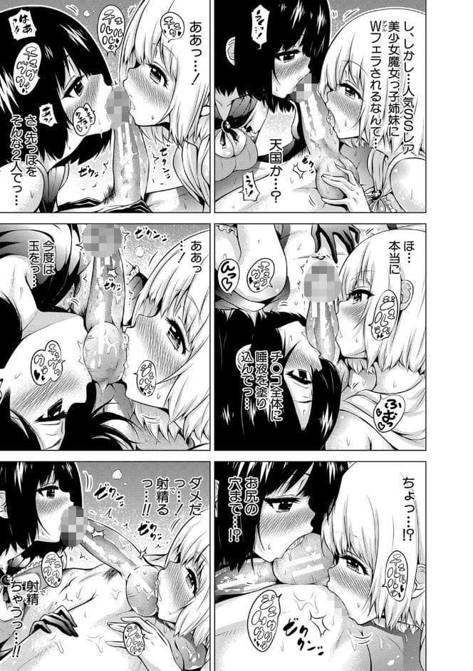 異世界ハーレムパラダイス▽ 上【1話立ち読み付き】