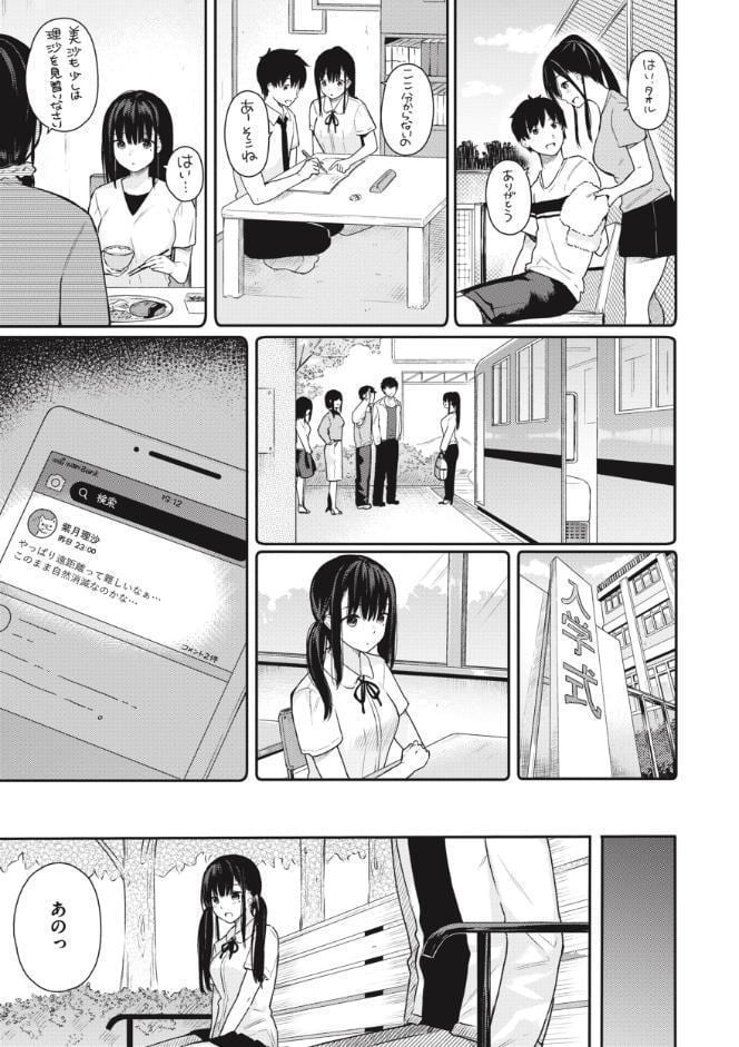 あおのままで