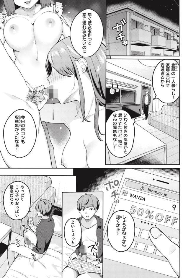 あおのままで