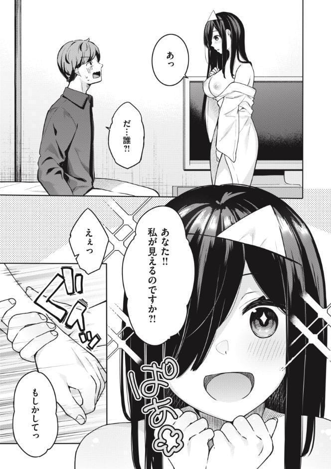 あおのままで