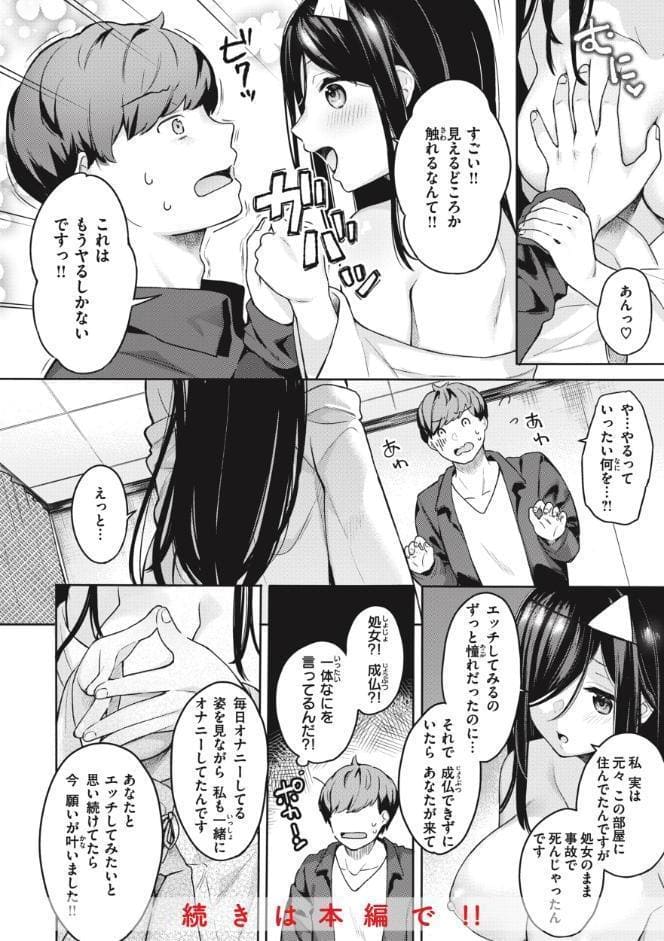 あおのままで
