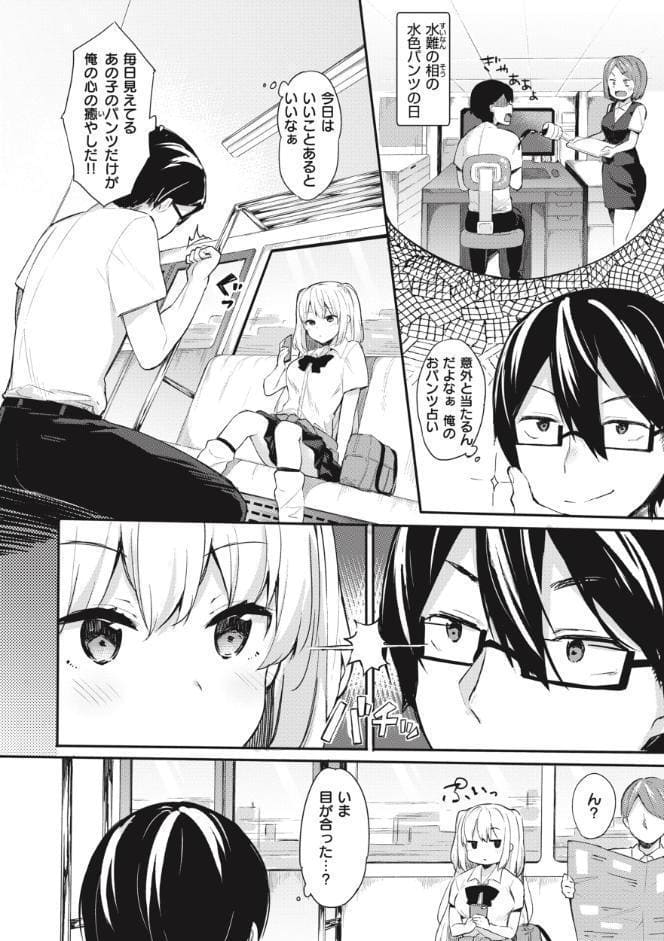 あおのままで